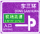 入口預告