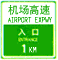 入口預告