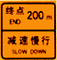 終點提示