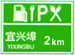 服務器預告